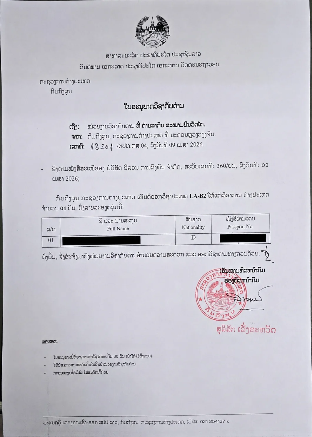 Redacted example LA-B2 invitation letter